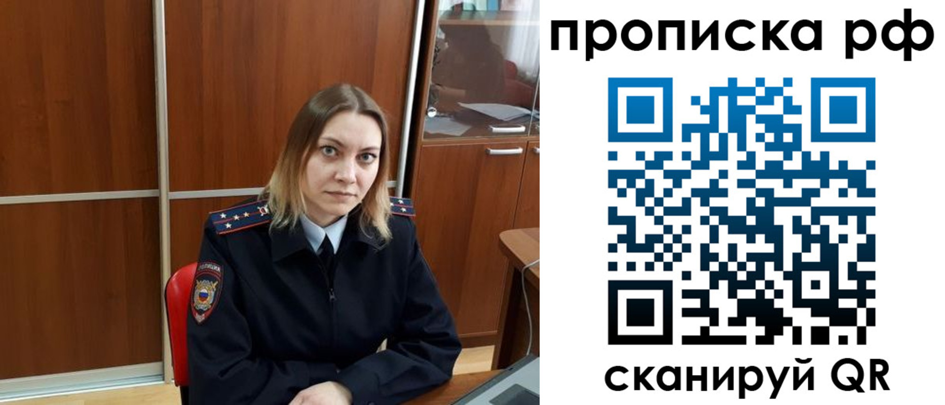 прописка паспорт в Омской области