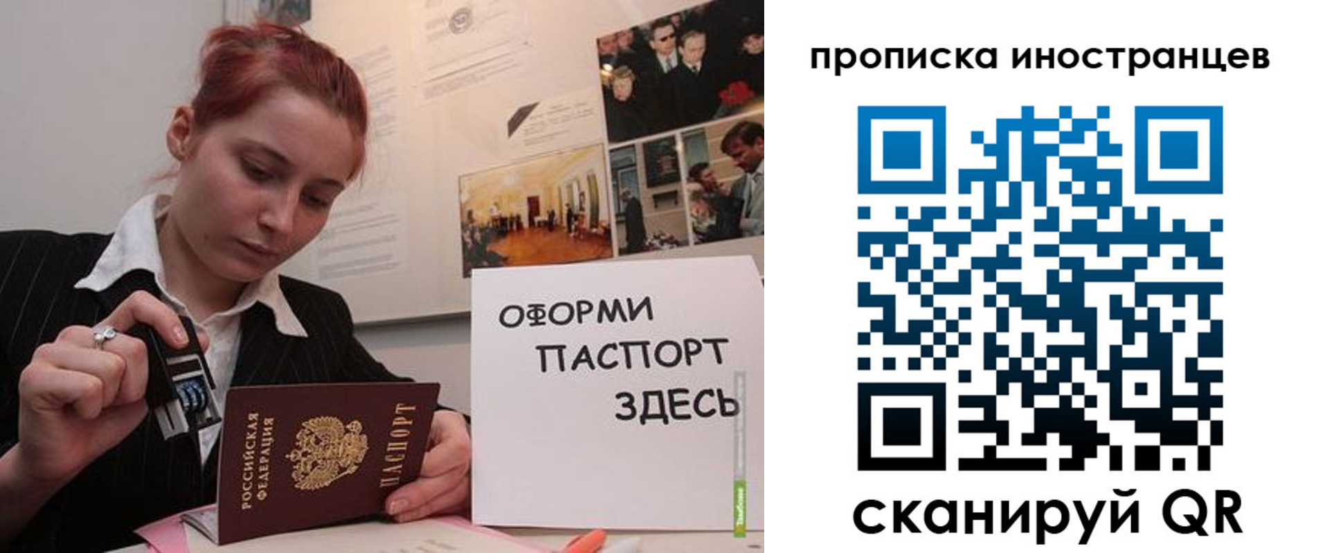 временная регистрация собственник в Омской области