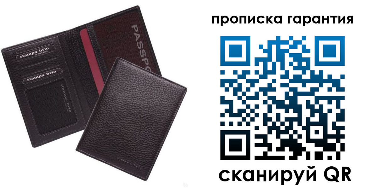 прописка в Омской области
